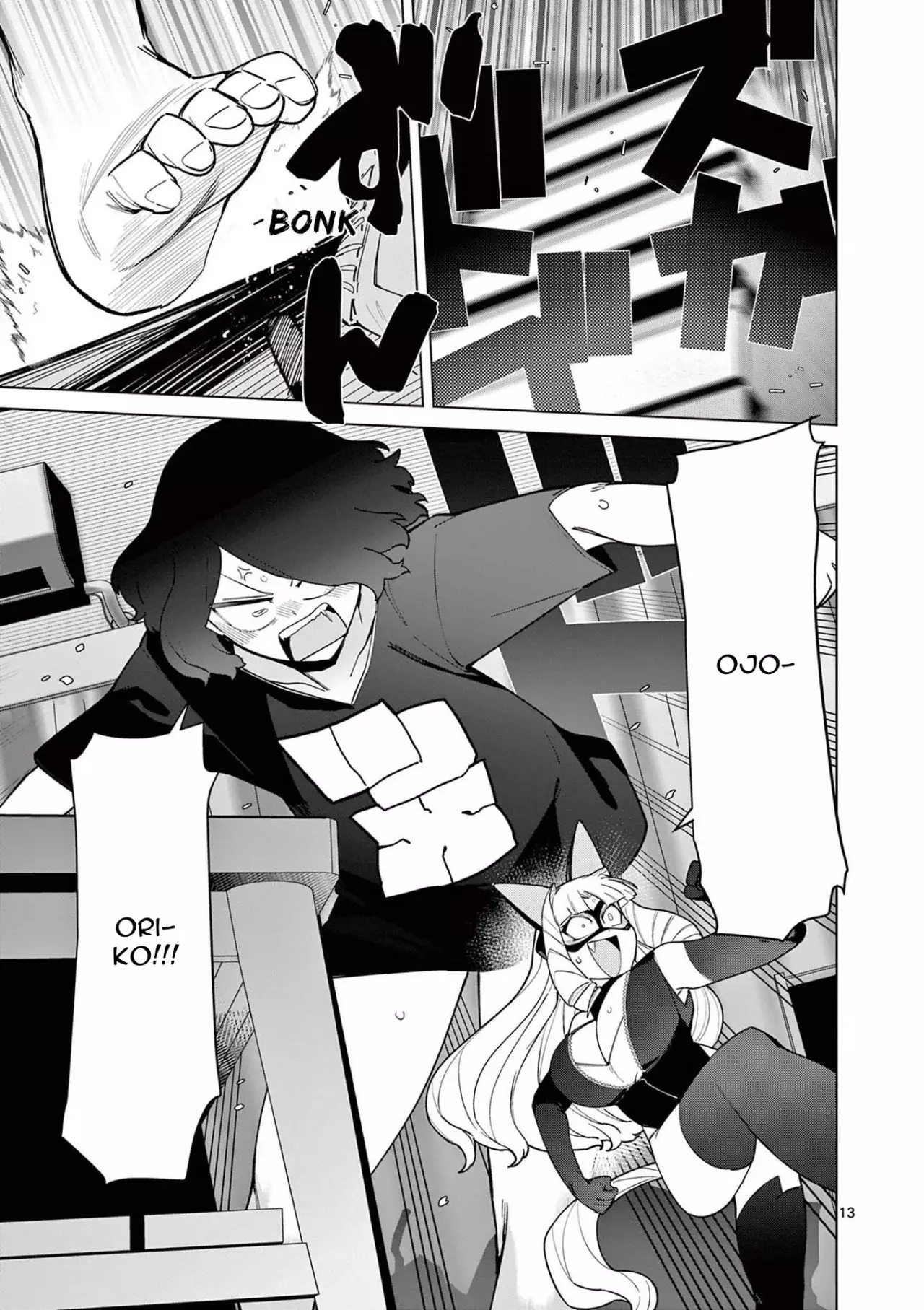 Giant Ojou-sama capítulo 45, página 13