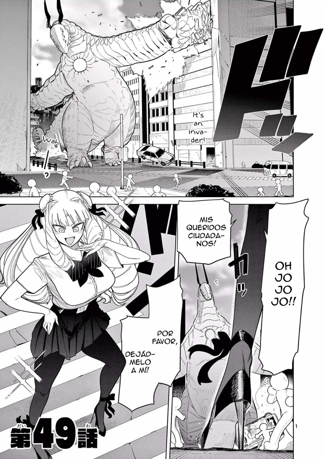 Giant Ojou-sama capítulo 50, página 1