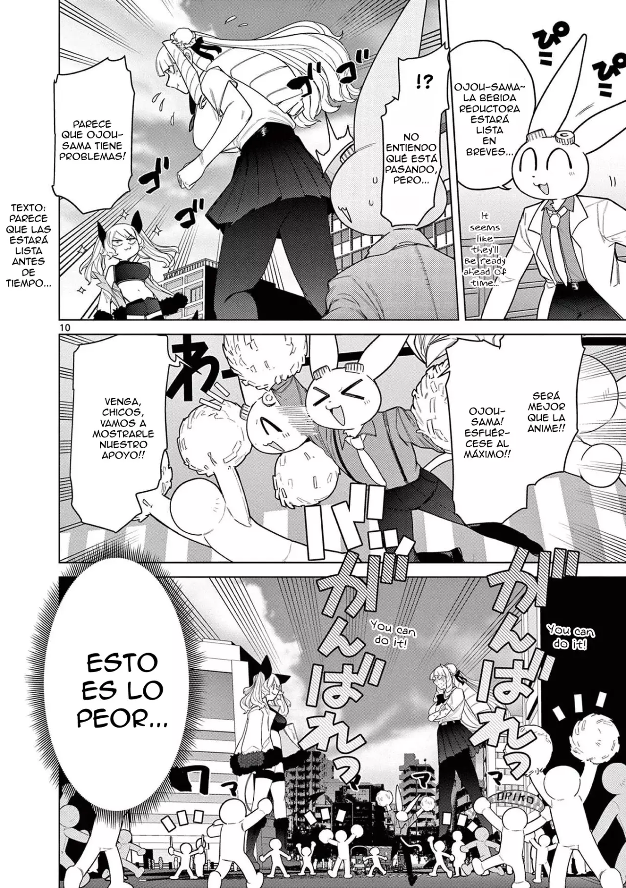 Giant Ojou-sama capítulo 50, página 10
