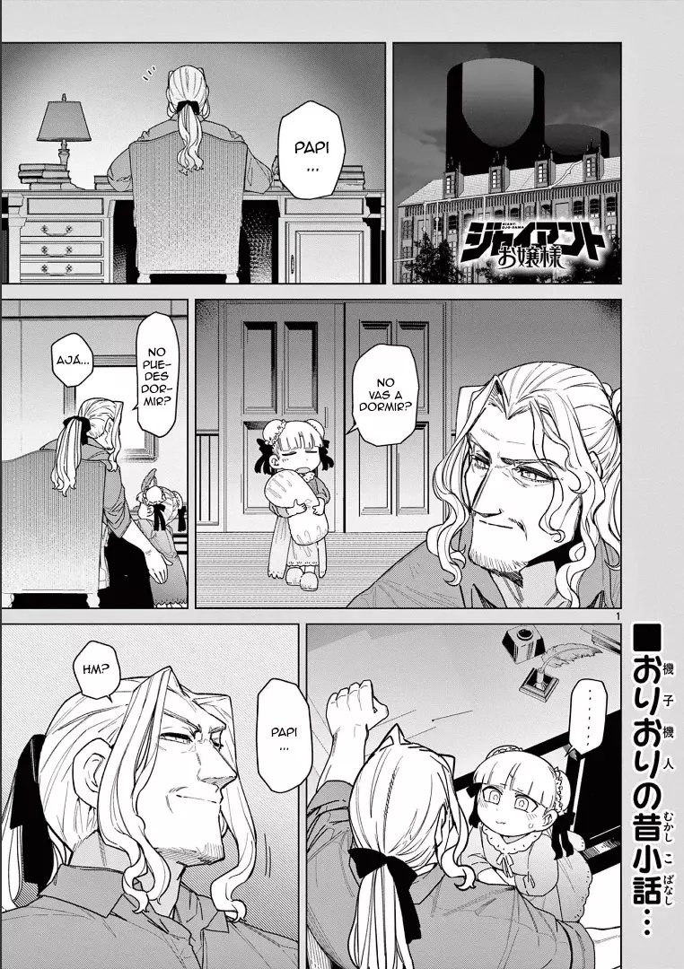 Giant Ojou-sama capítulo 56.6, página 1