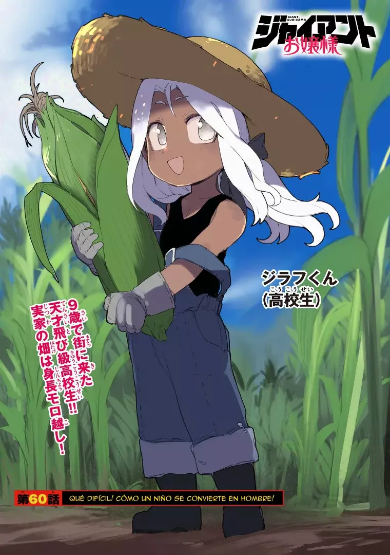 Giant Ojou-sama capítulo 60, página 1