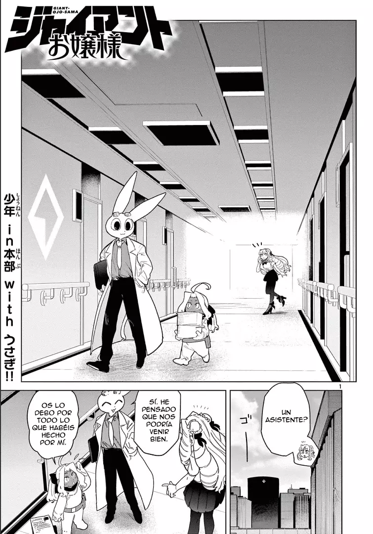 Giant Ojou-sama capítulo 64, página 2