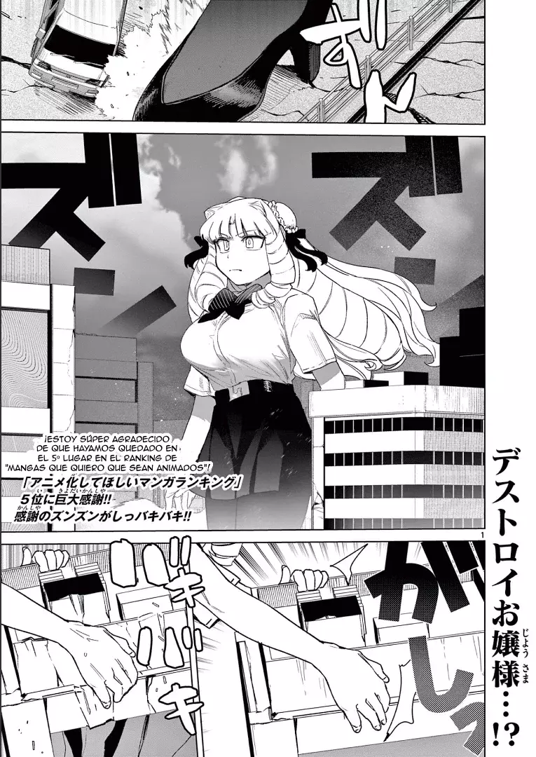Giant Ojou-sama capítulo 67, página 1