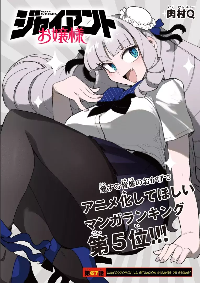 Giant Ojou-sama capítulo 67, página 3