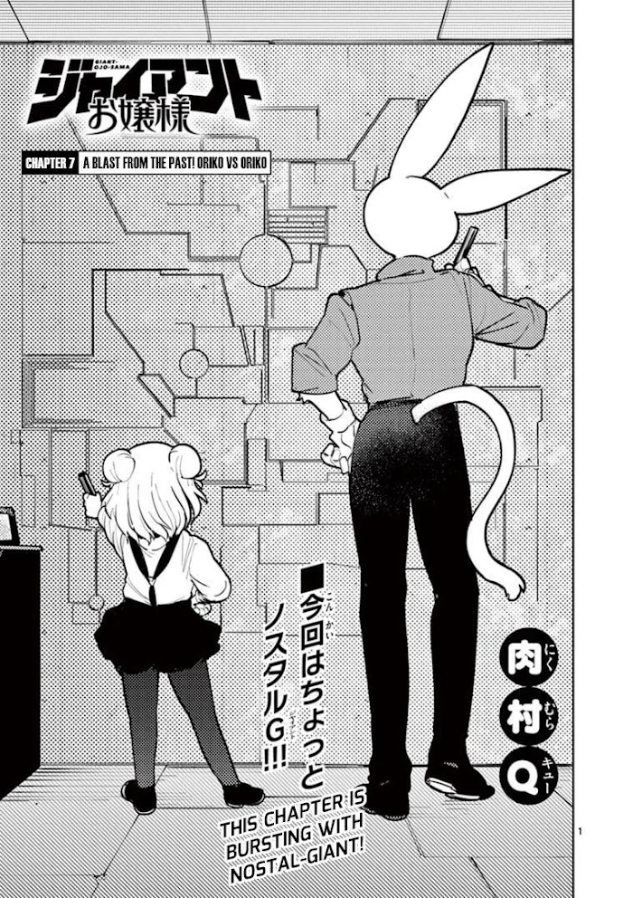 Giant Ojou-sama capítulo 7, página 1