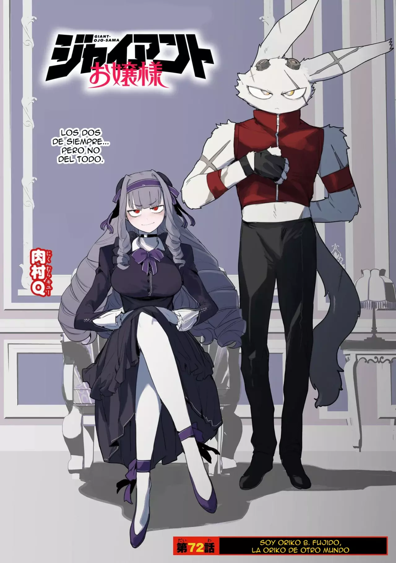 Giant Ojou-sama capítulo 72, página 2