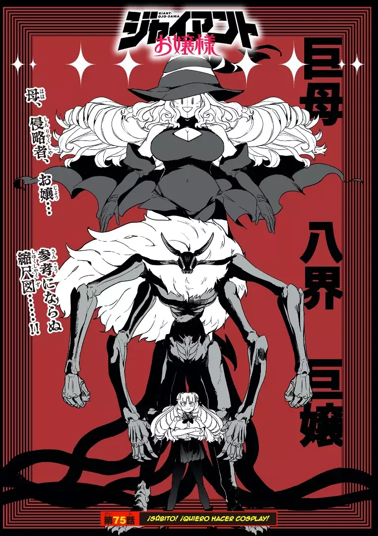 Giant Ojou-sama capítulo 75, página 1