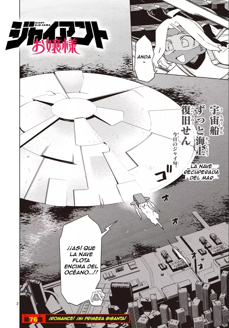 Giant Ojou-sama capítulo 76, página 3