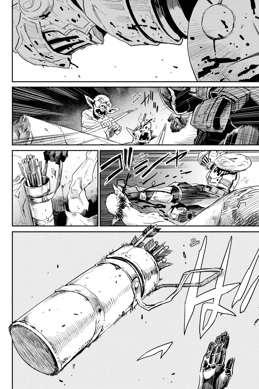 Goblin Slayer capítulo 28, página 11