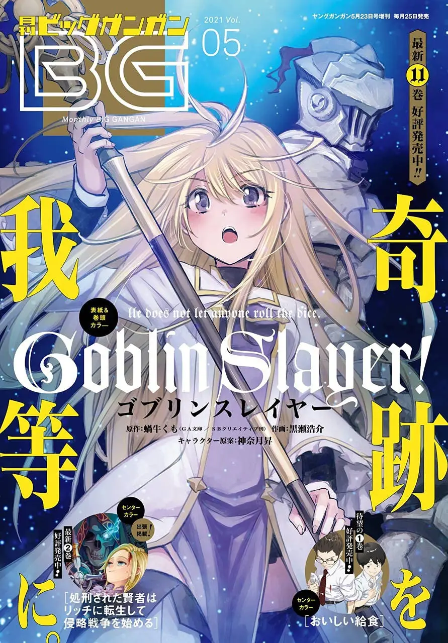 Goblin Slayer capítulo 59, página 26