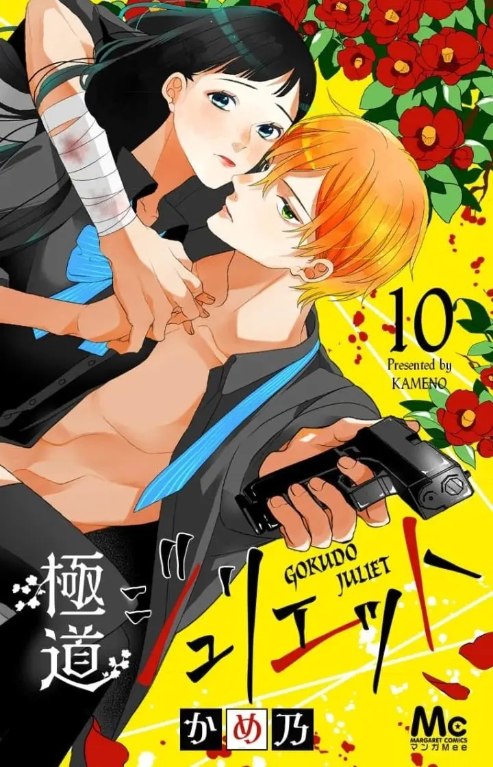 Gokudou Juliet capítulo 30, página 1
