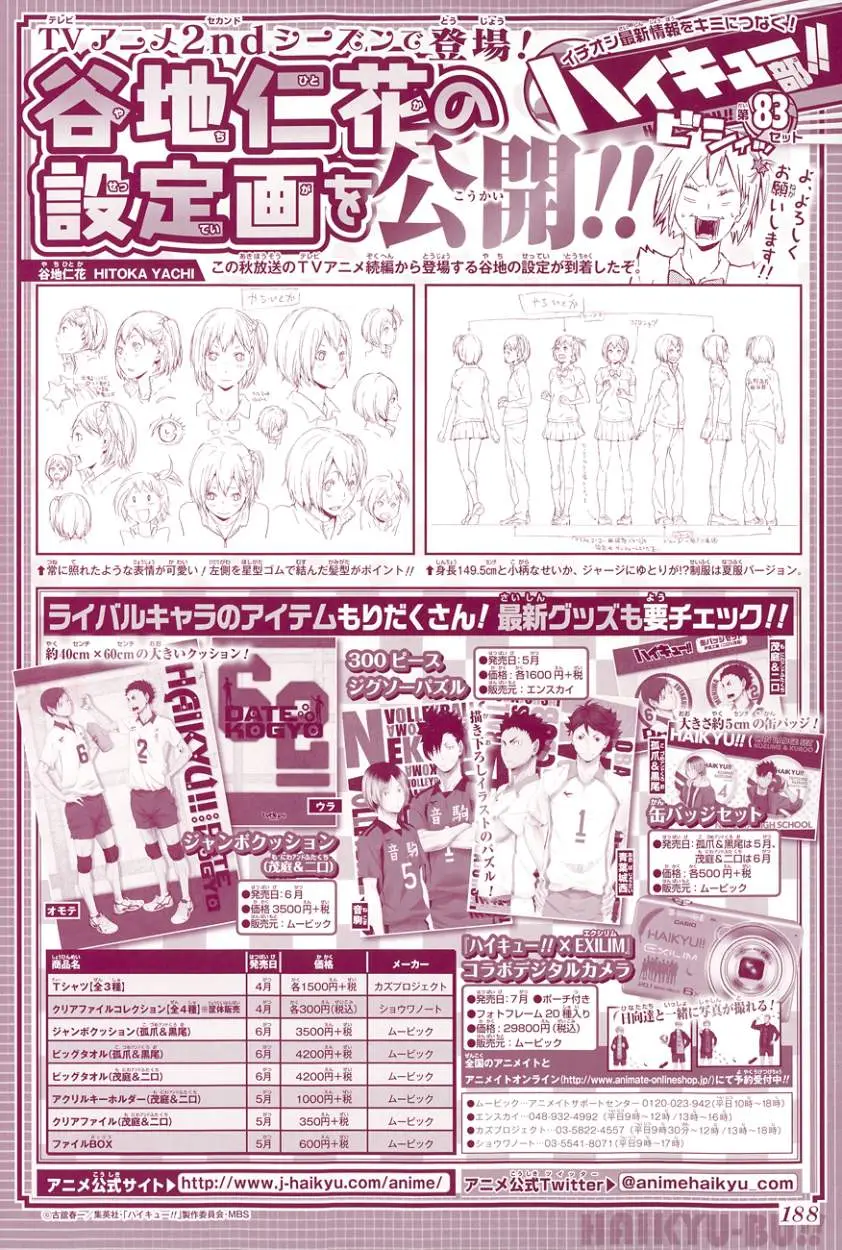 Haikyu!! capítulo 154, página 3