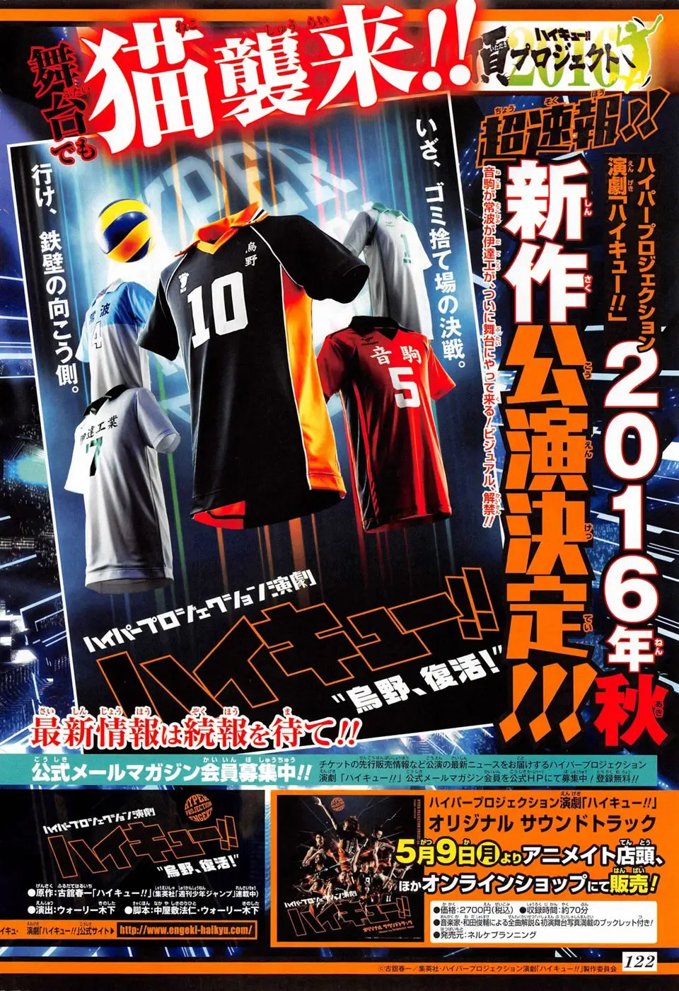 Haikyu!! capítulo 204, página 3