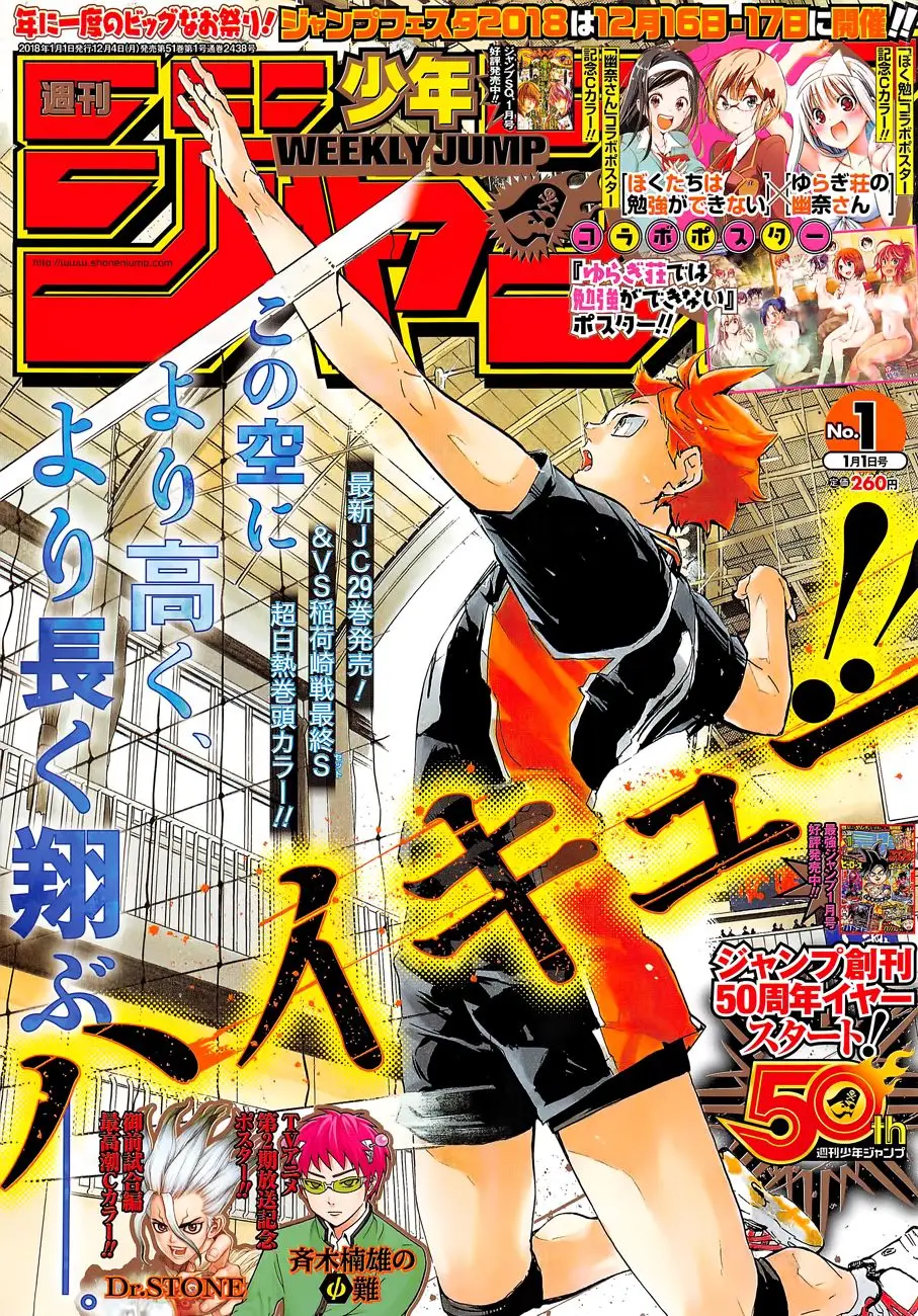 Haikyu!! capítulo 281, página 2