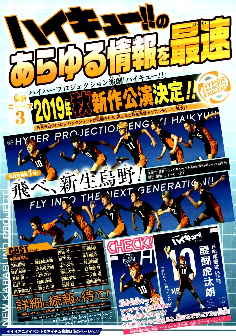 Haikyu!! capítulo 348, página 21