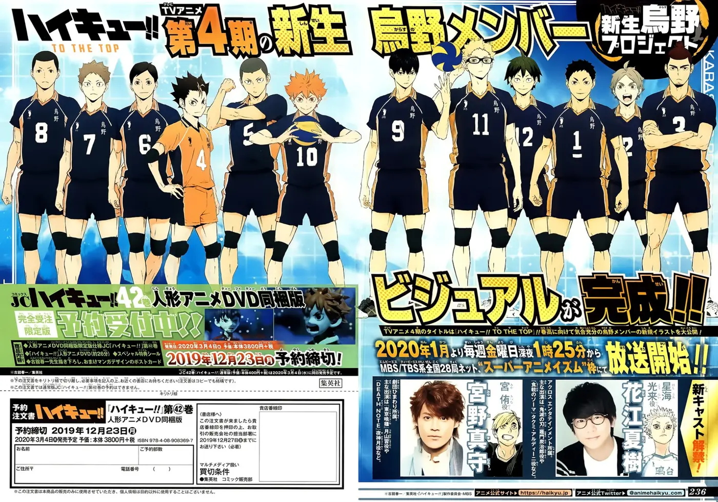 Haikyu!! capítulo 367, página 17