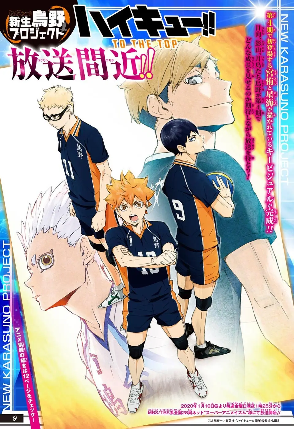 Haikyu!! capítulo 378, página 18