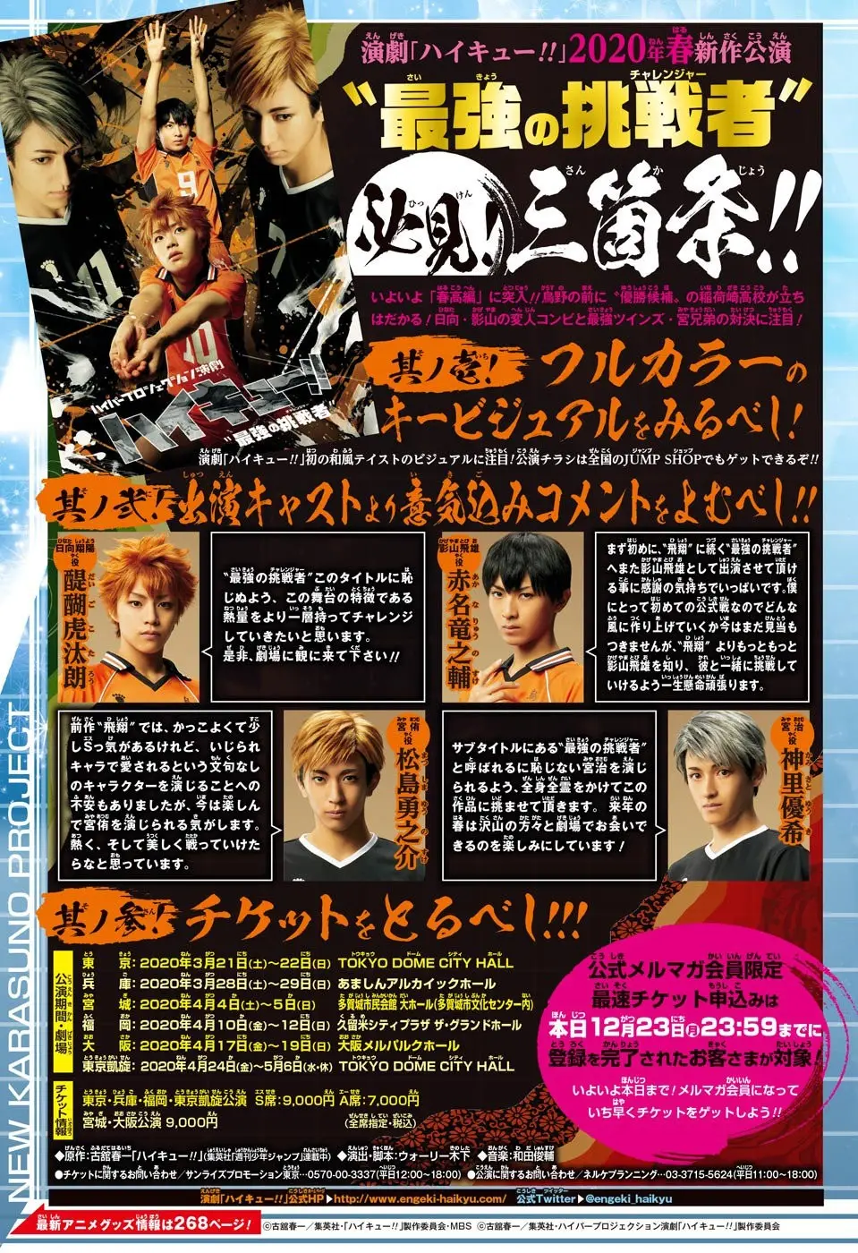 Haikyu!! capítulo 378, página 20