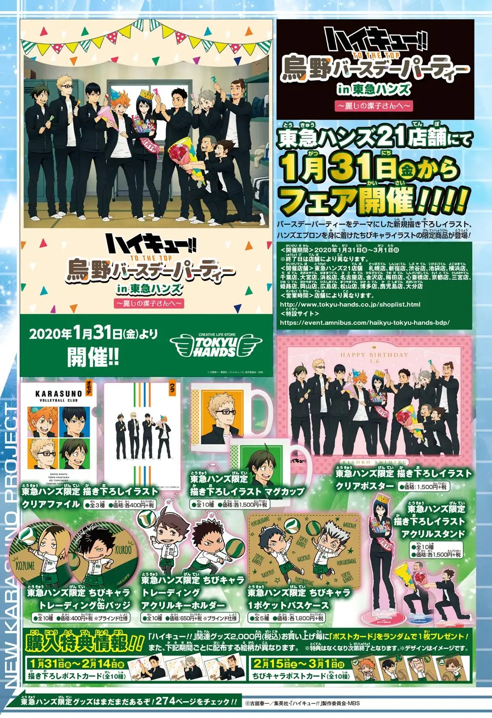 Haikyu!! capítulo 380, página 16