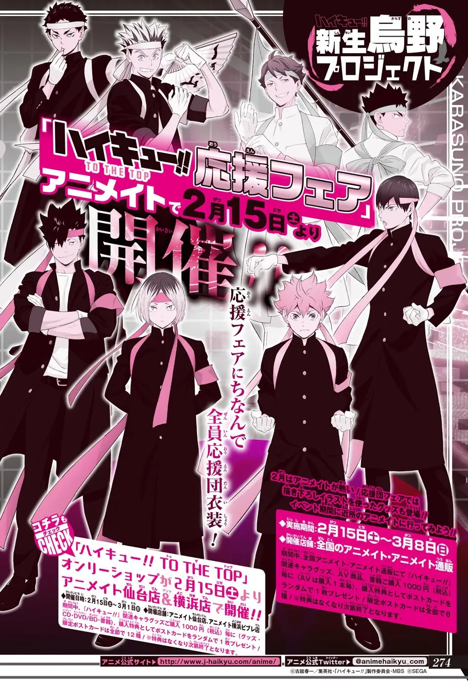 Haikyu!! capítulo 380, página 17