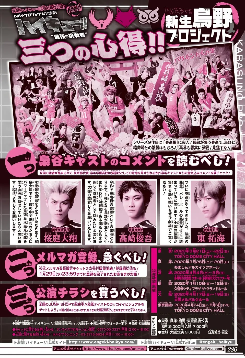 Haikyu!! capítulo 381, página 20
