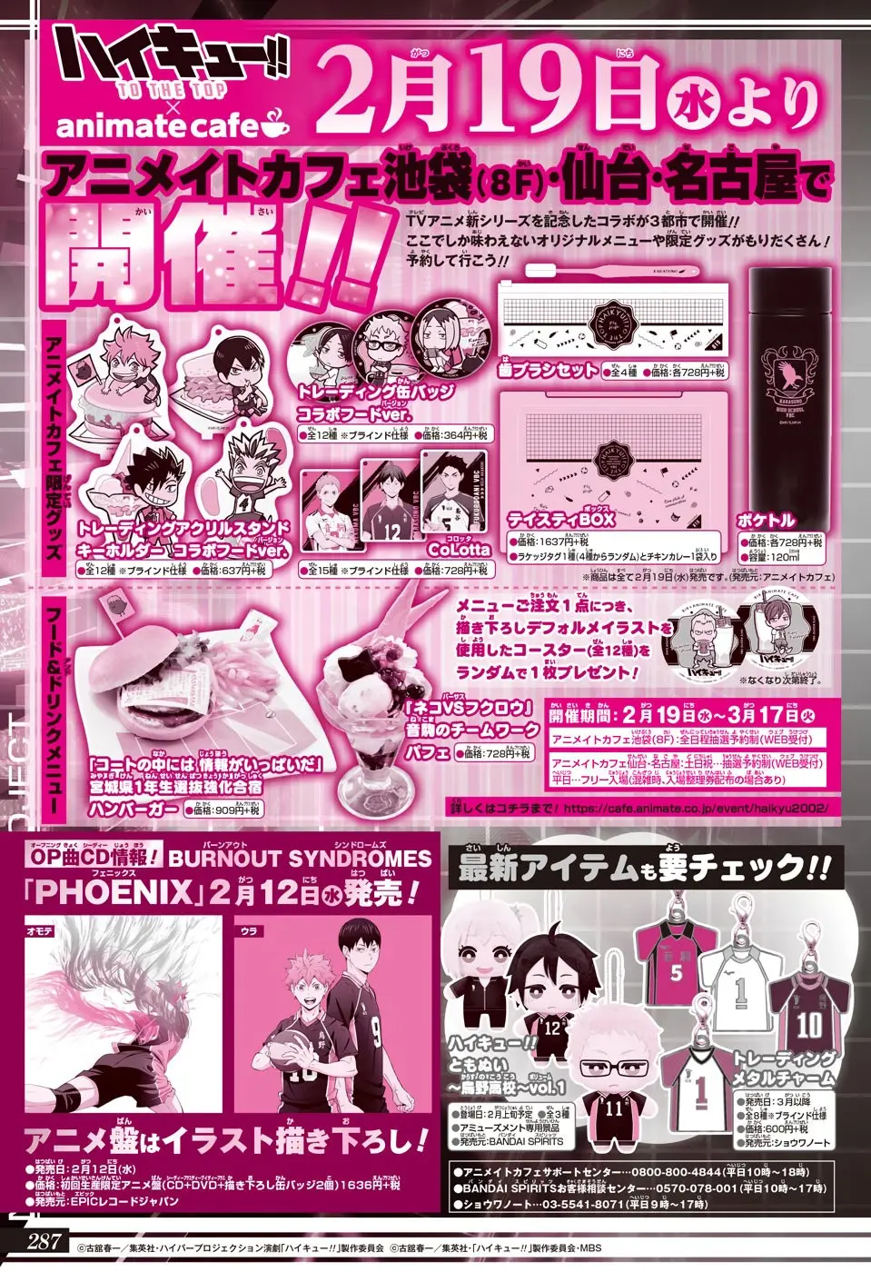 Haikyu!! capítulo 381, página 21