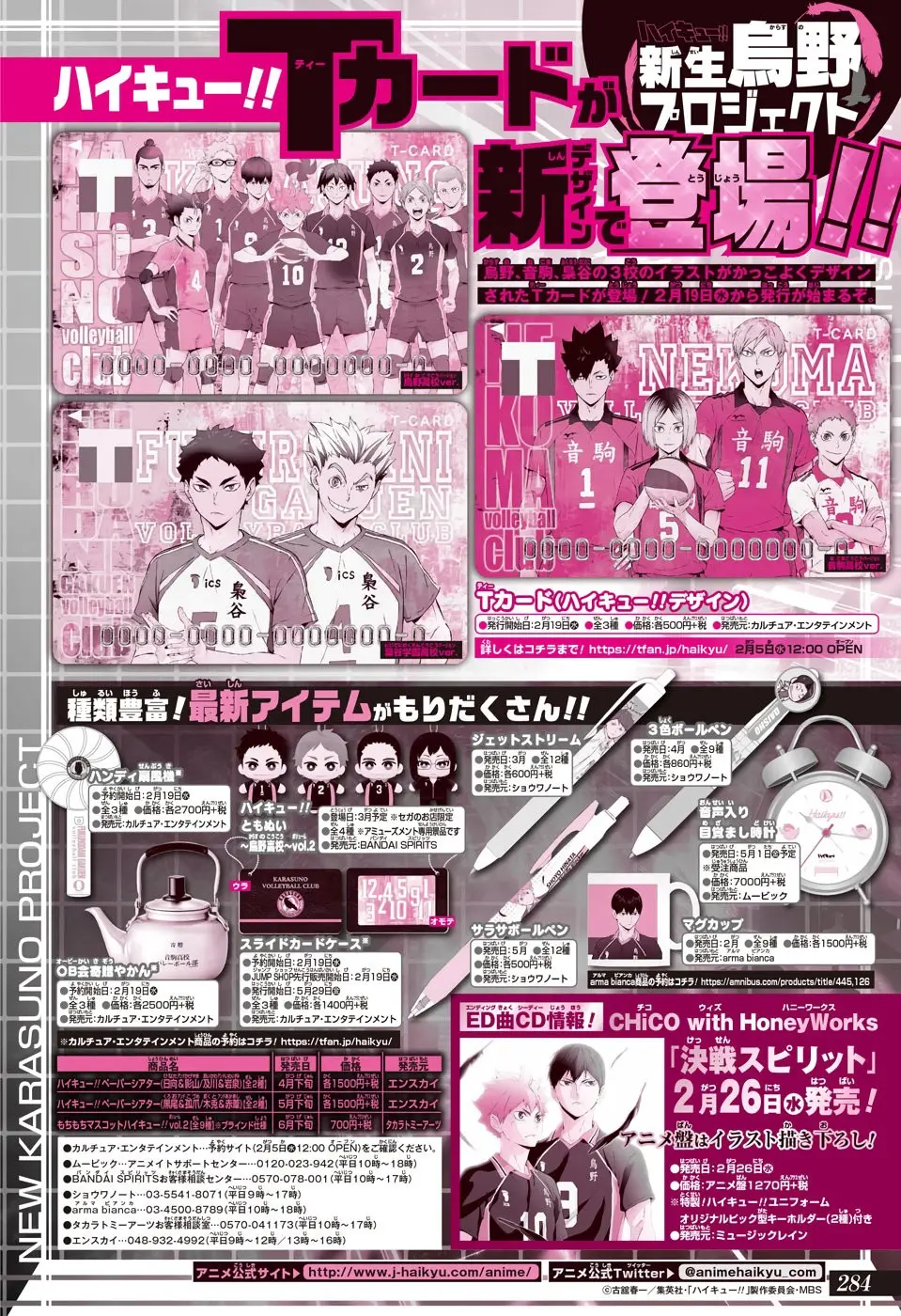 Haikyu!! capítulo 382, página 18
