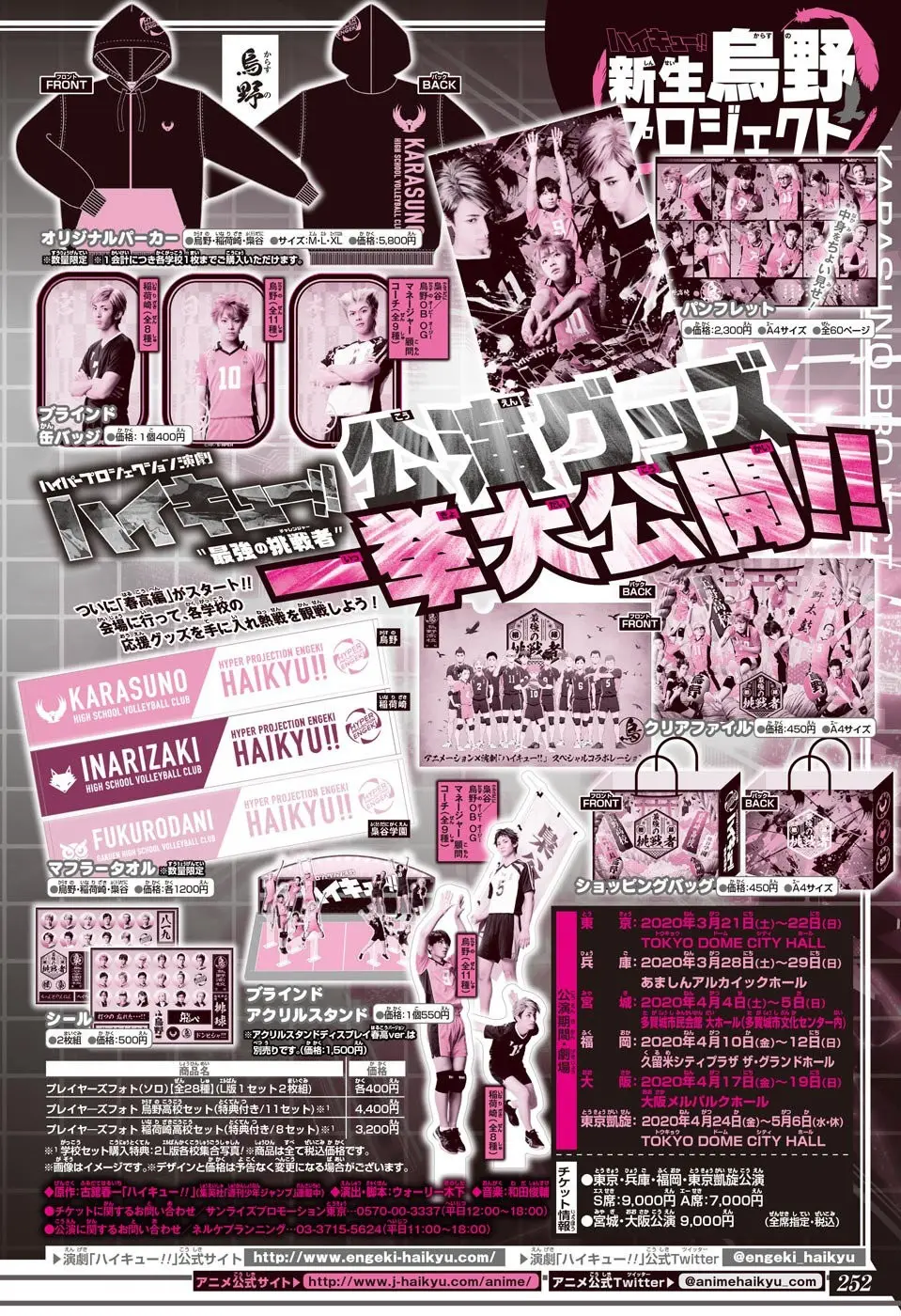 Haikyu!! capítulo 385, página 19
