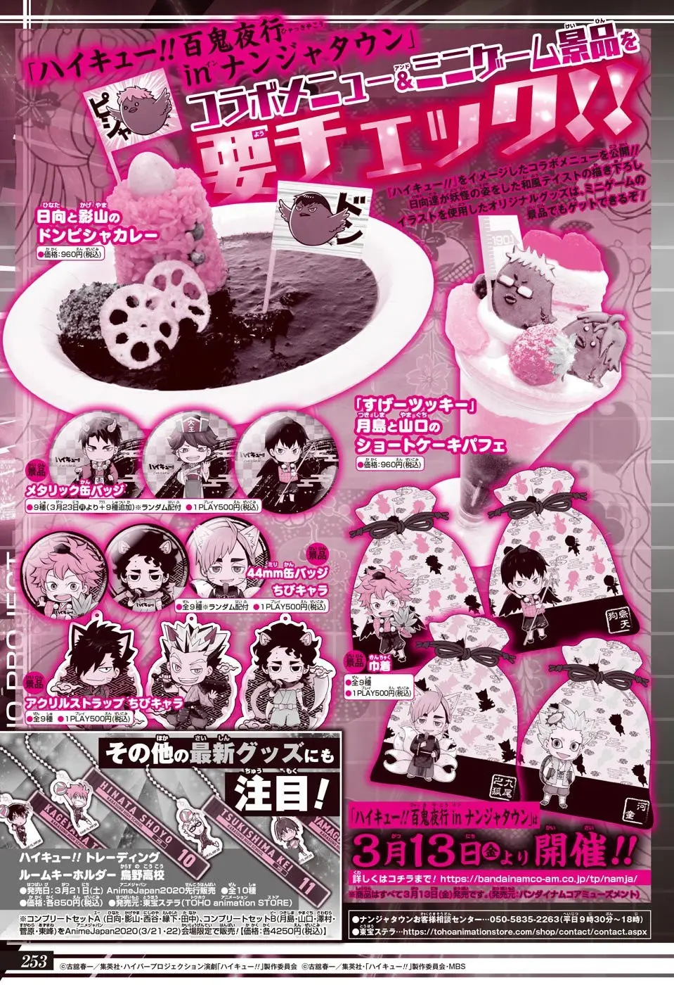 Haikyu!! capítulo 385, página 20