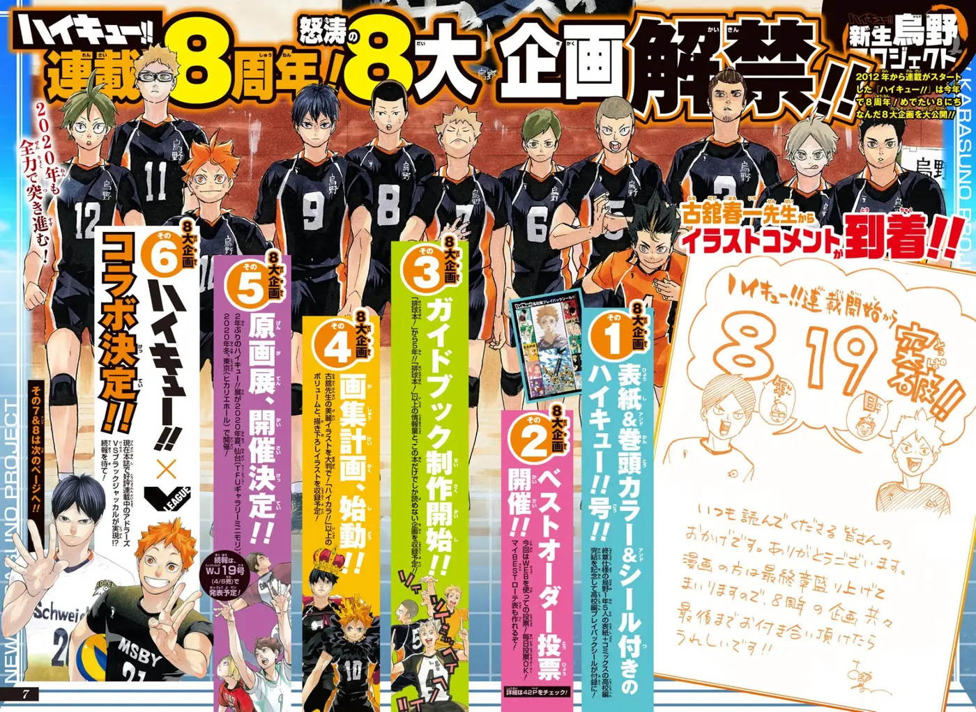Haikyu!! capítulo 386, página 20
