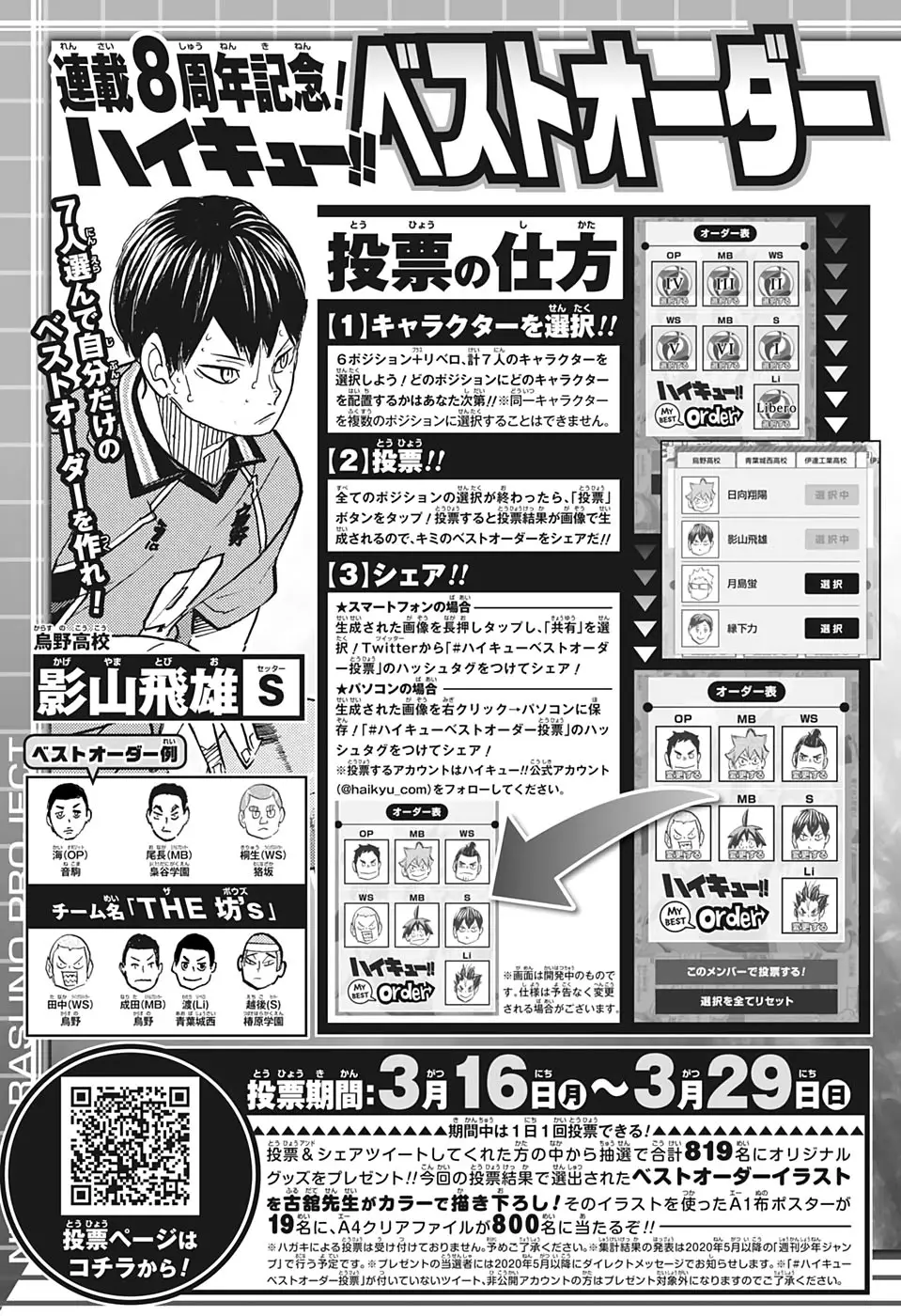 Haikyu!! capítulo 386, página 24