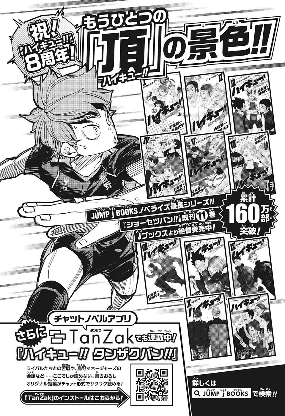 Haikyu!! capítulo 386, página 25