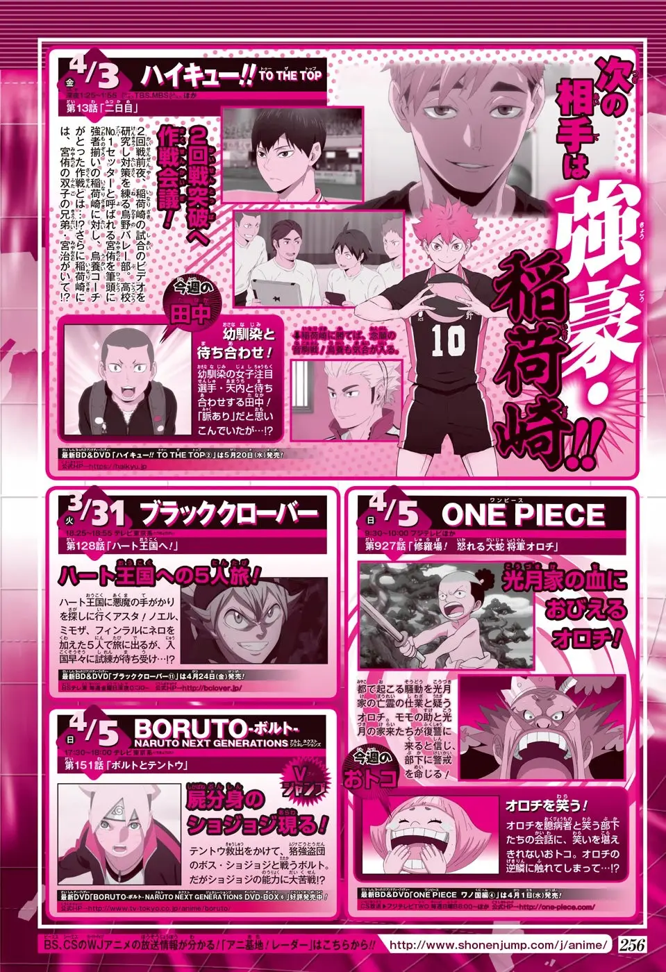 Haikyu!! capítulo 388, página 21