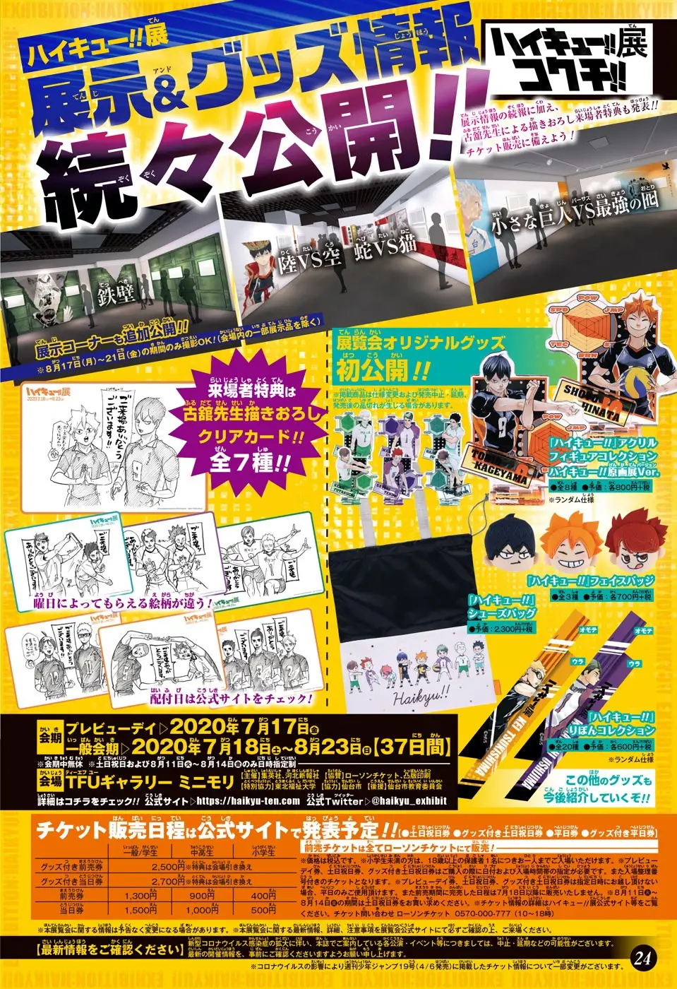 Haikyu!! capítulo 392, página 20