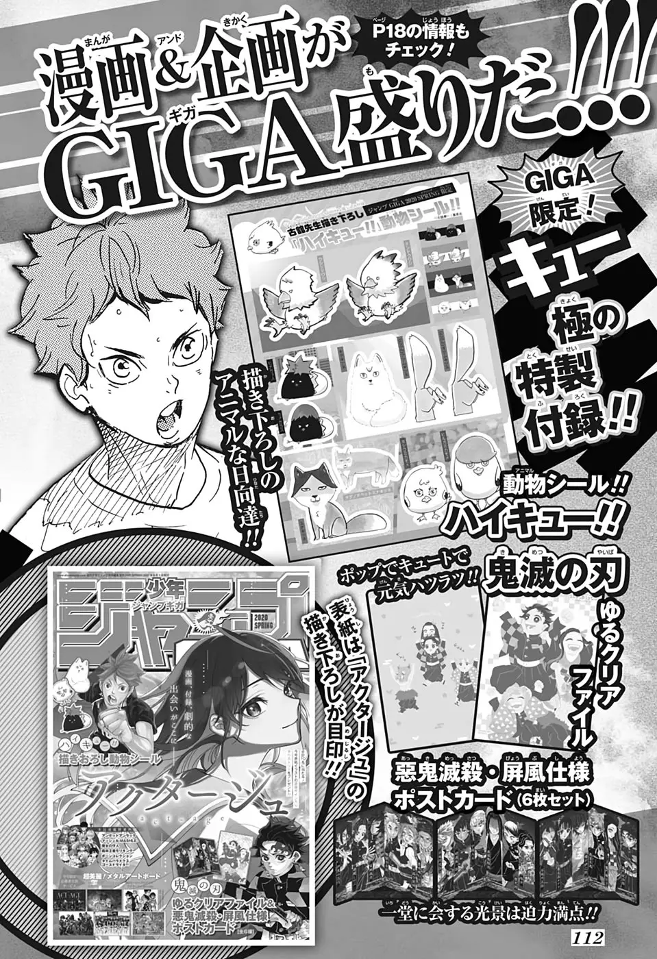 Haikyu!! capítulo 393, página 16