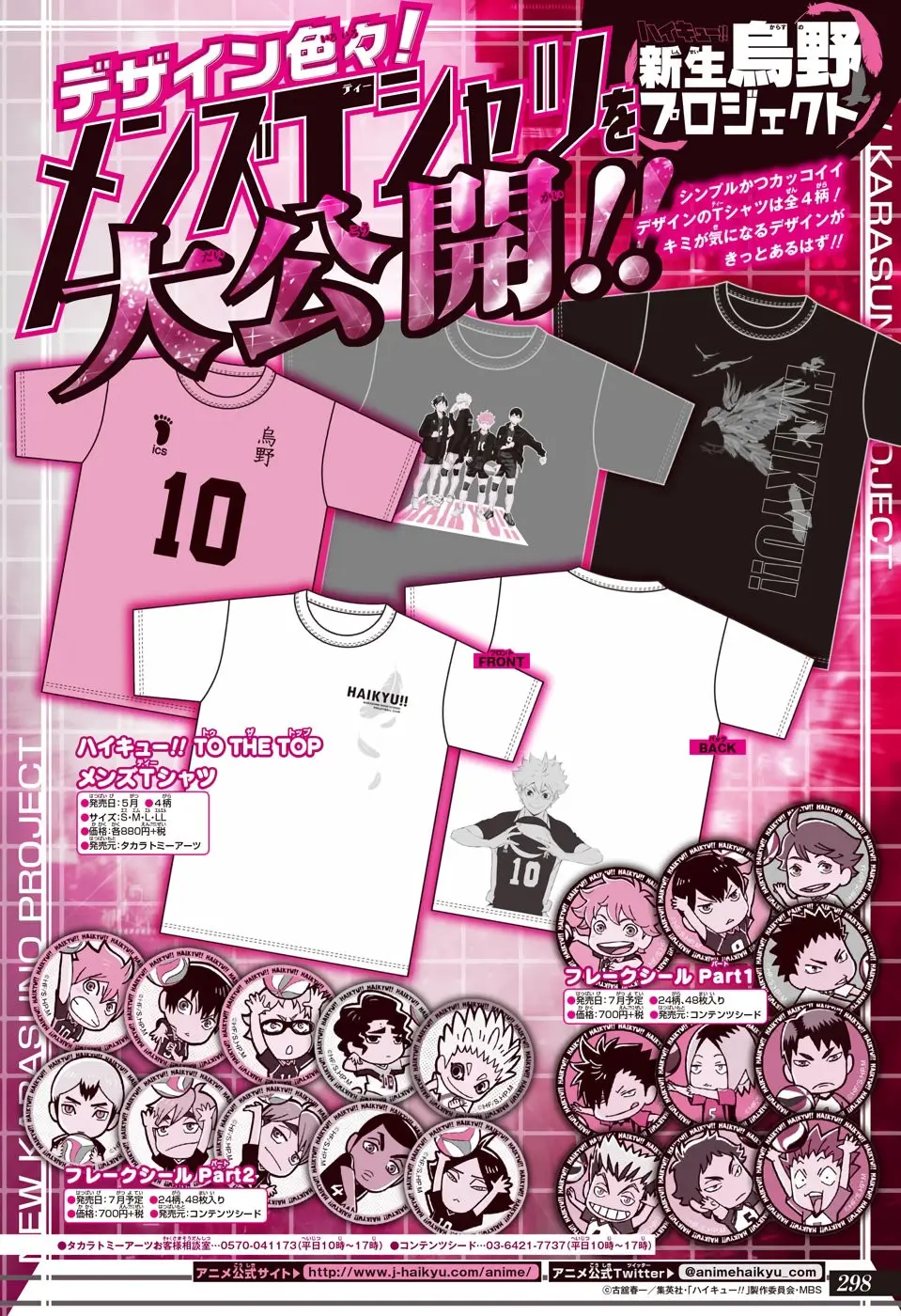Haikyu!! capítulo 394, página 21