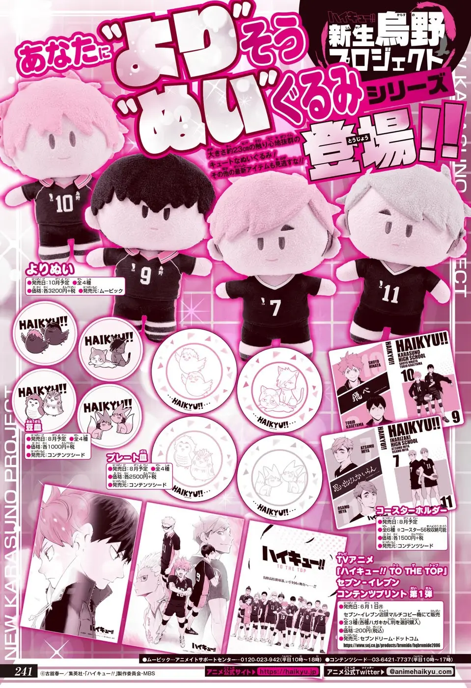Haikyu!! capítulo 395, página 19