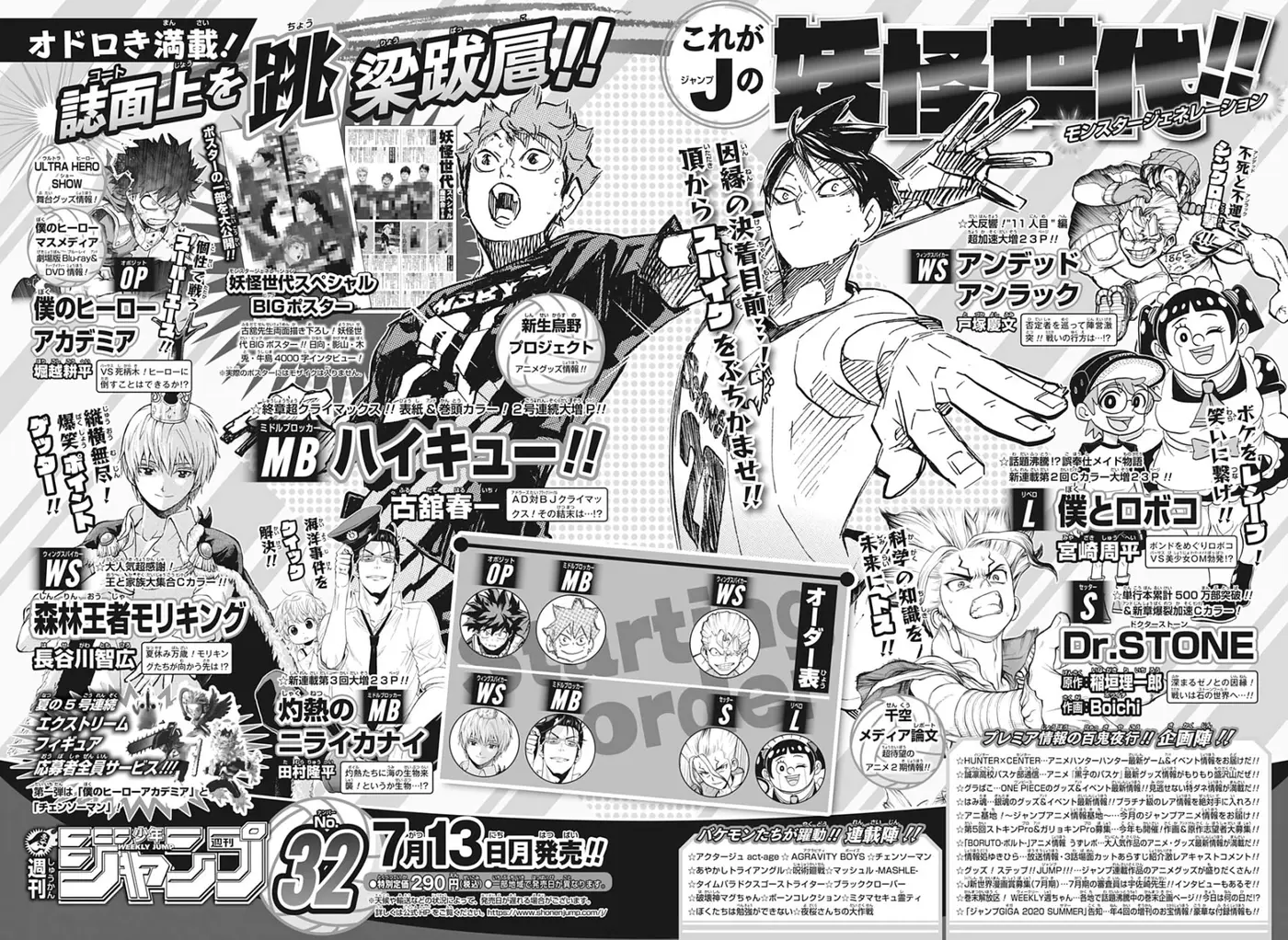 Haikyu!! capítulo 400, página 15