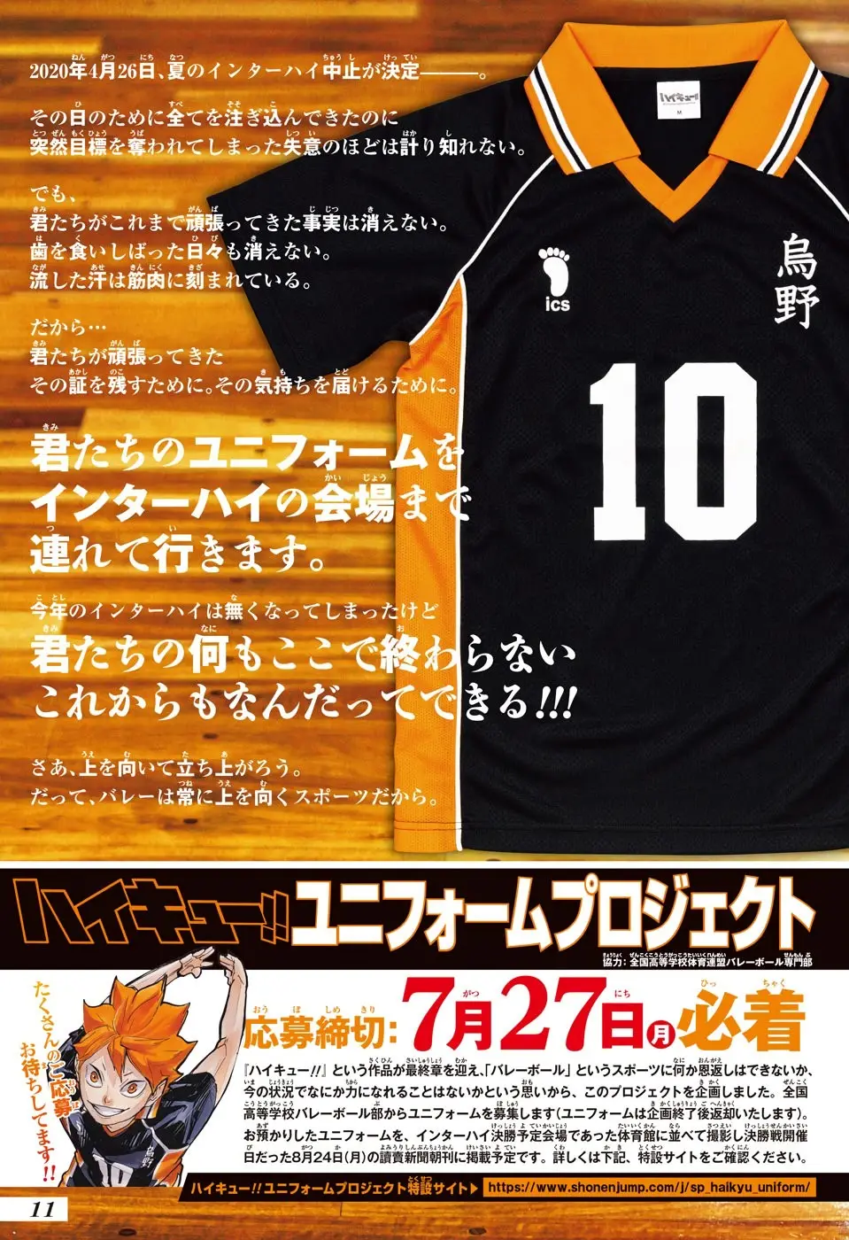Haikyu!! capítulo 400, página 18