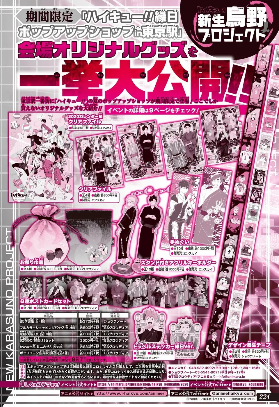 Haikyu!! capítulo 401, página 24