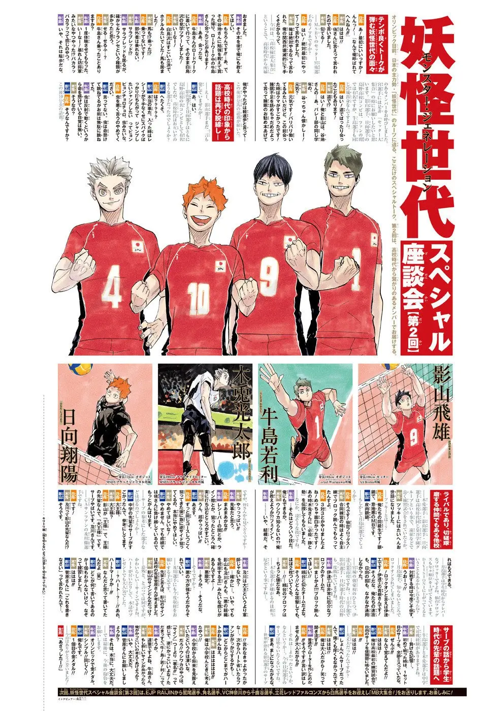 Haikyu!! capítulo 401, página 26