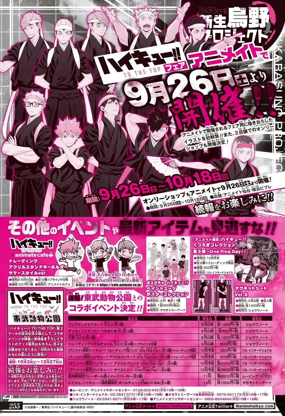 Haikyu!! capítulo 402, página 23