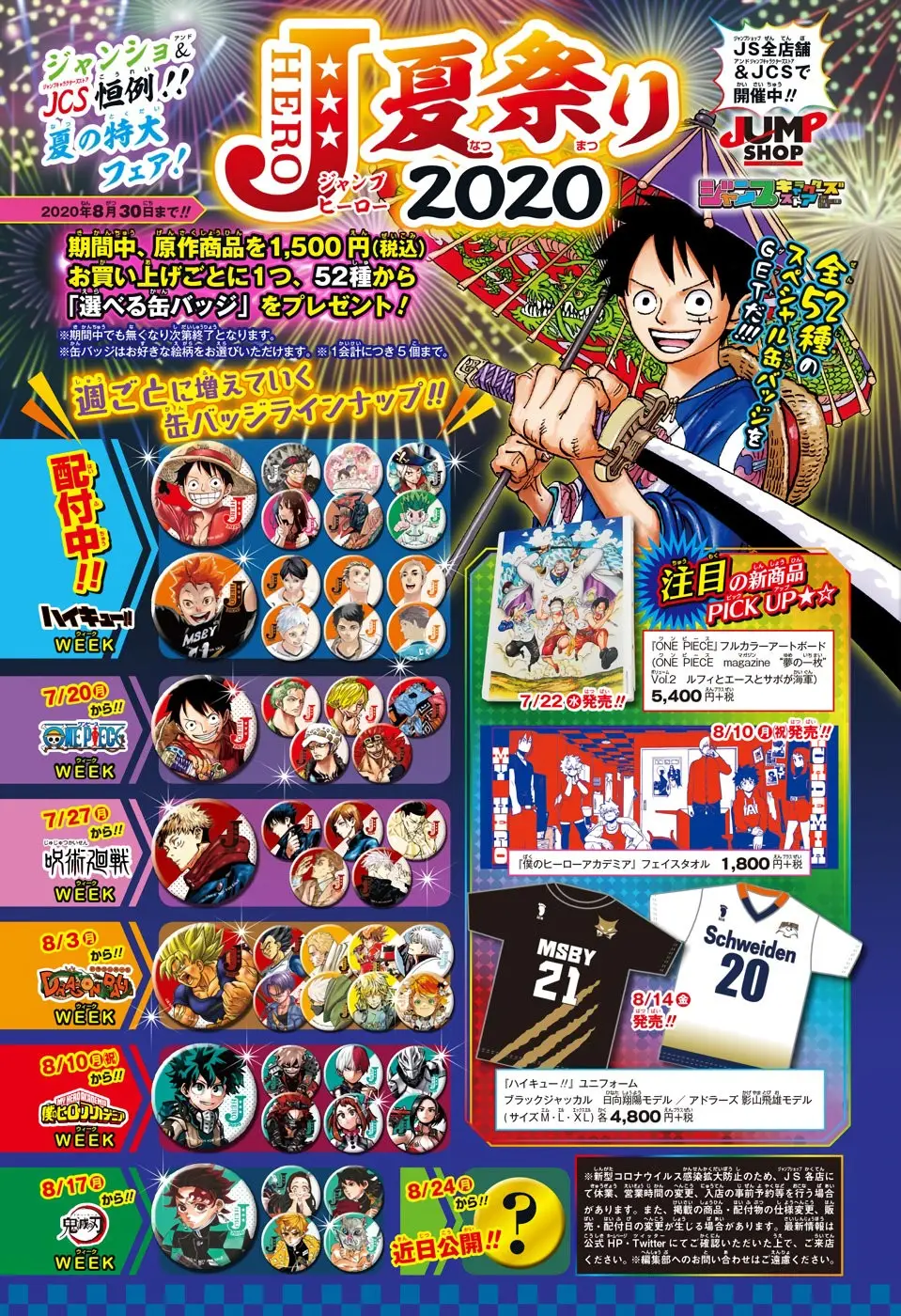 Haikyu!! capítulo 402, página 26