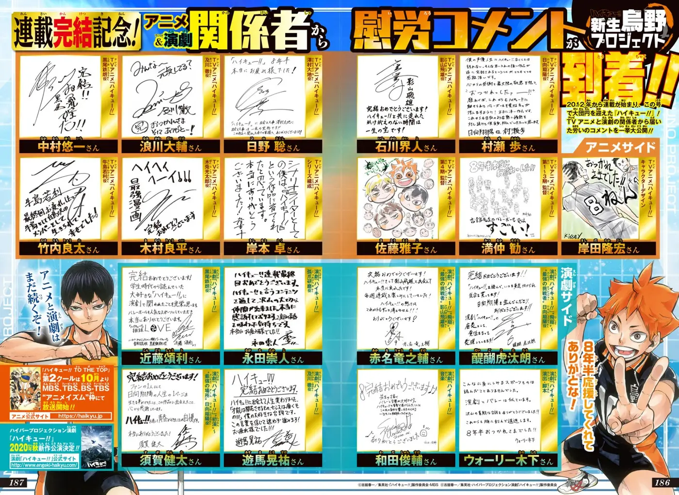 Haikyu!! capítulo 402, página 28