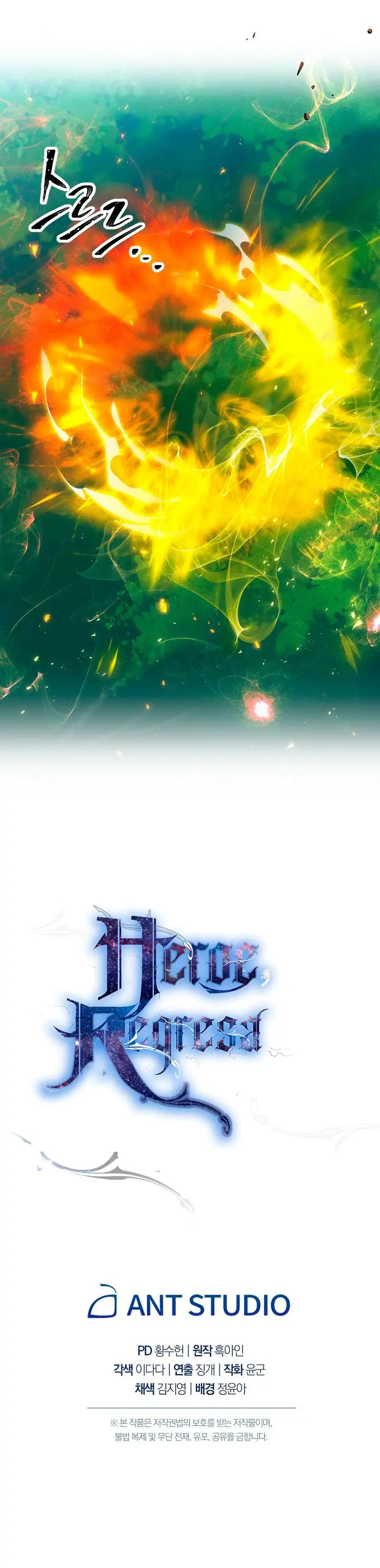 Heroe, regresa capítulo 15, página 56