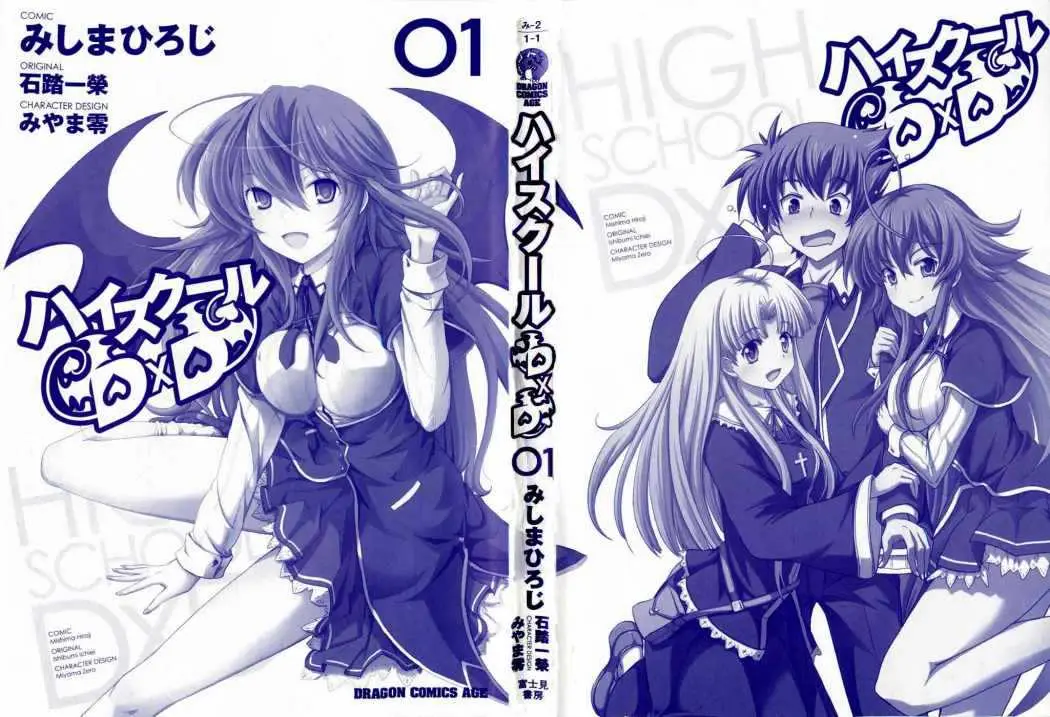 High-School DxD capítulo 1, página 2