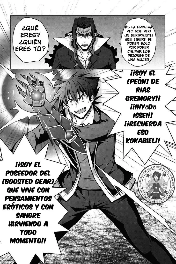 High-School DxD capítulo 34, página 17