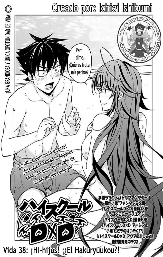 High-School DxD capítulo 38, página 2