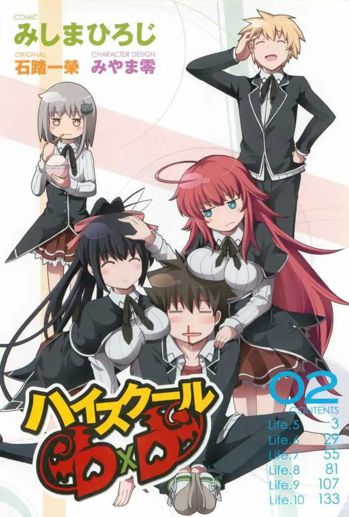 High-School DxD capítulo 5, página 2