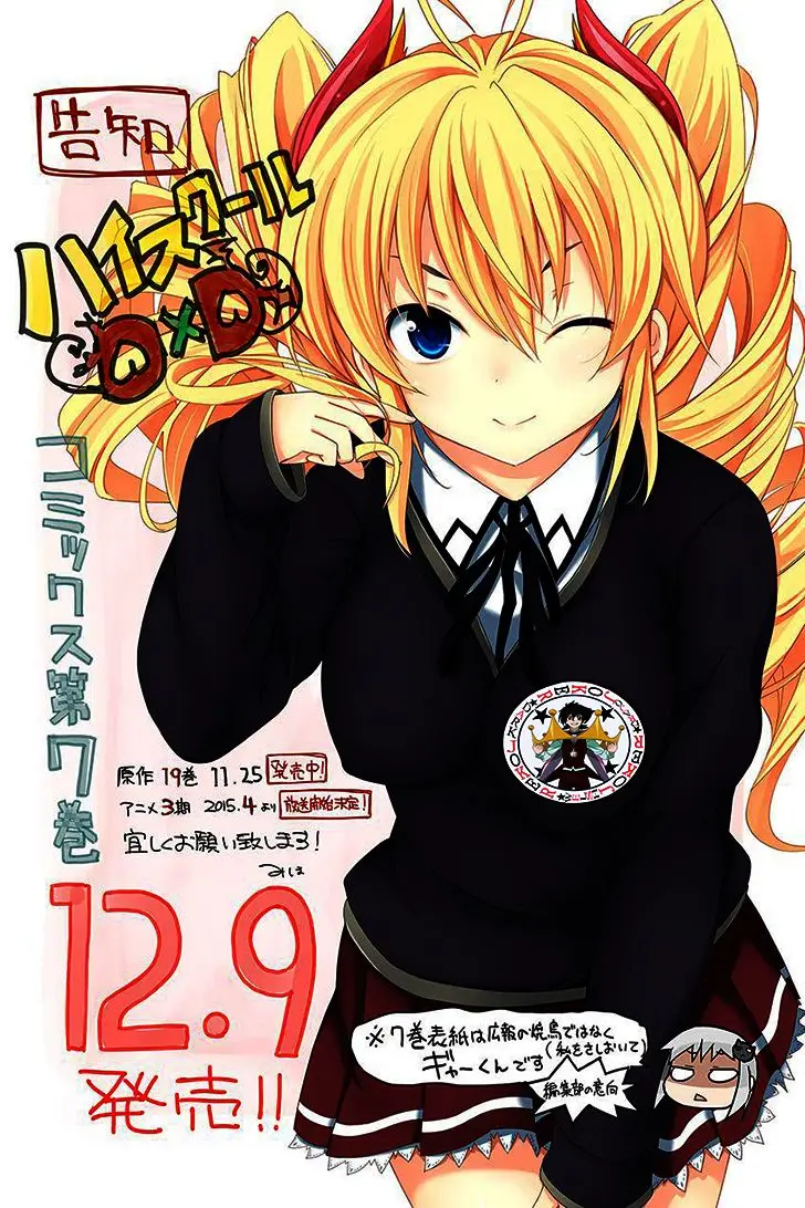 High-School DxD capítulo 56, página 19